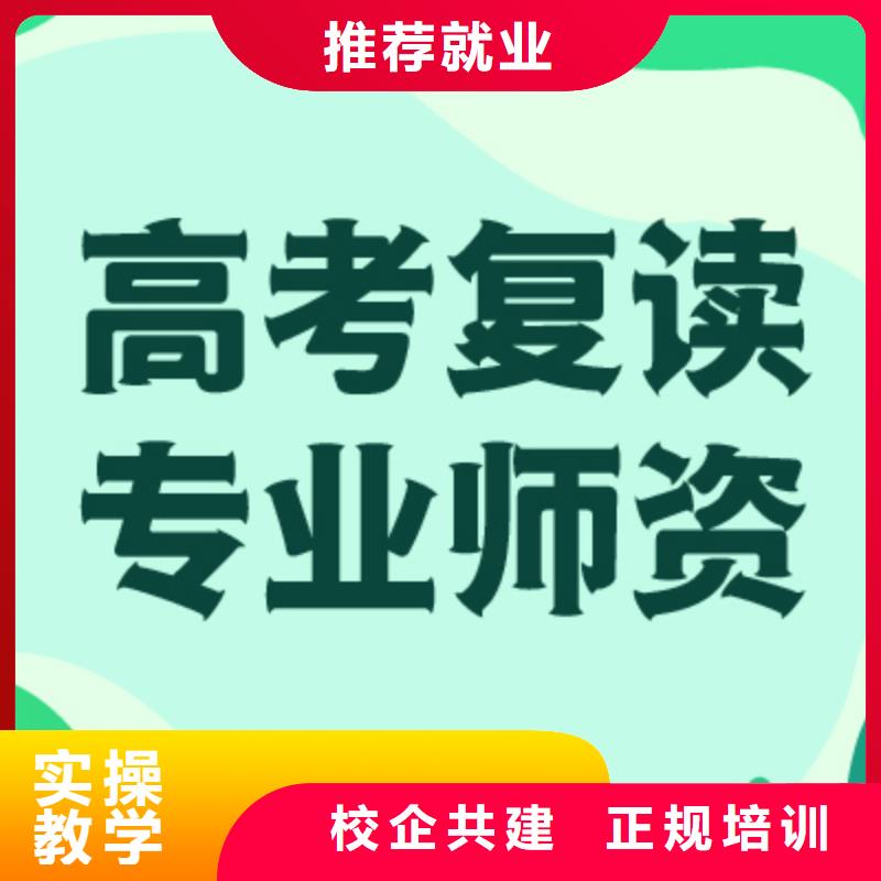 高考复读冲刺机构一年学费多少