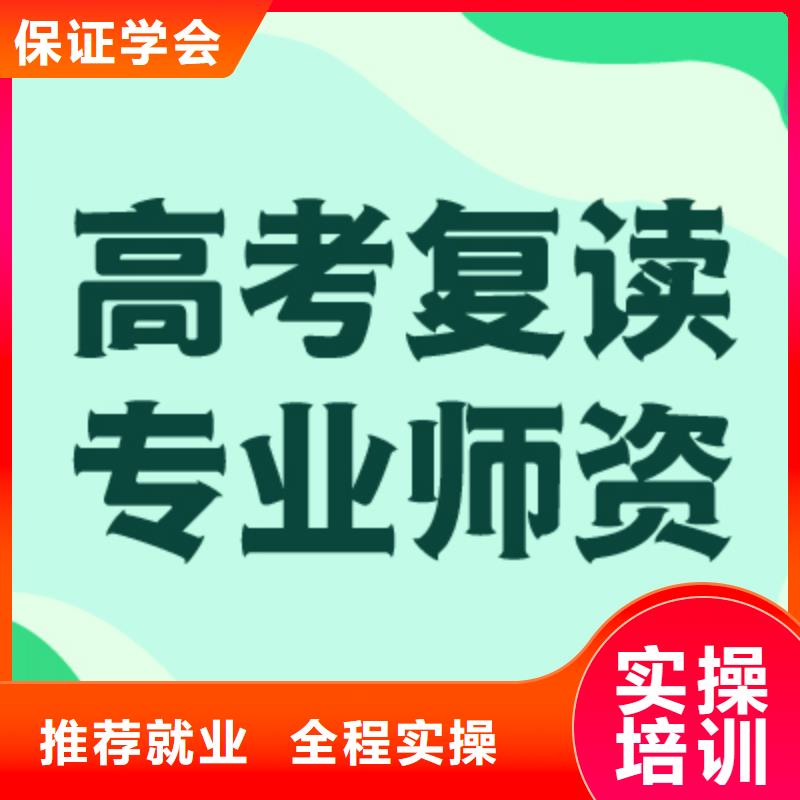 高考复读补习机构价格