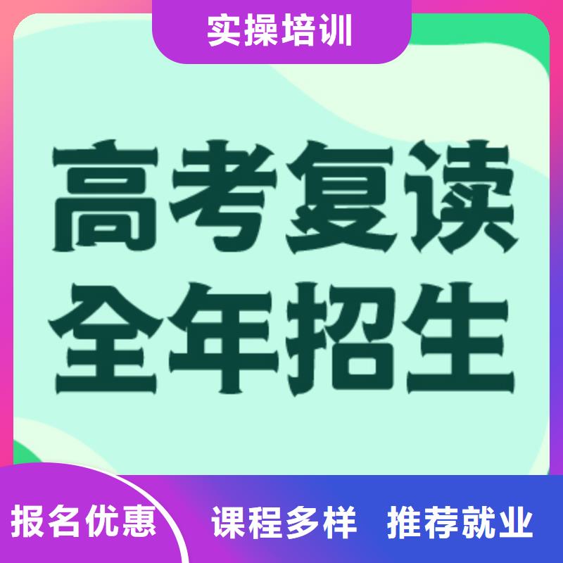 高考复读辅导学校有哪些