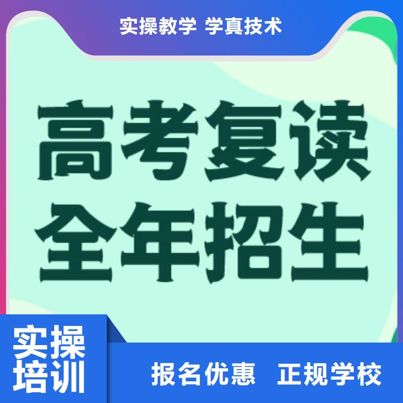 高考复读冲刺班收费明细