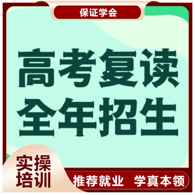 高考复读培训班高考复读白天班校企共建