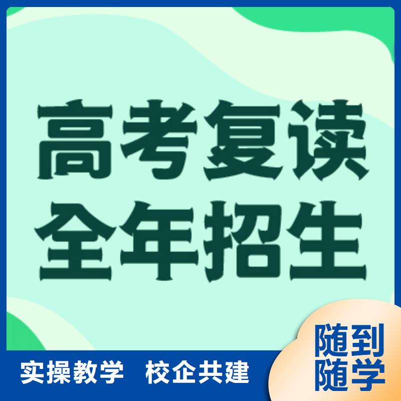 高考复读辅导学校有哪些