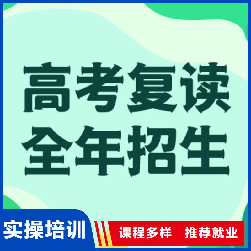 高考复读补习学校收费明细