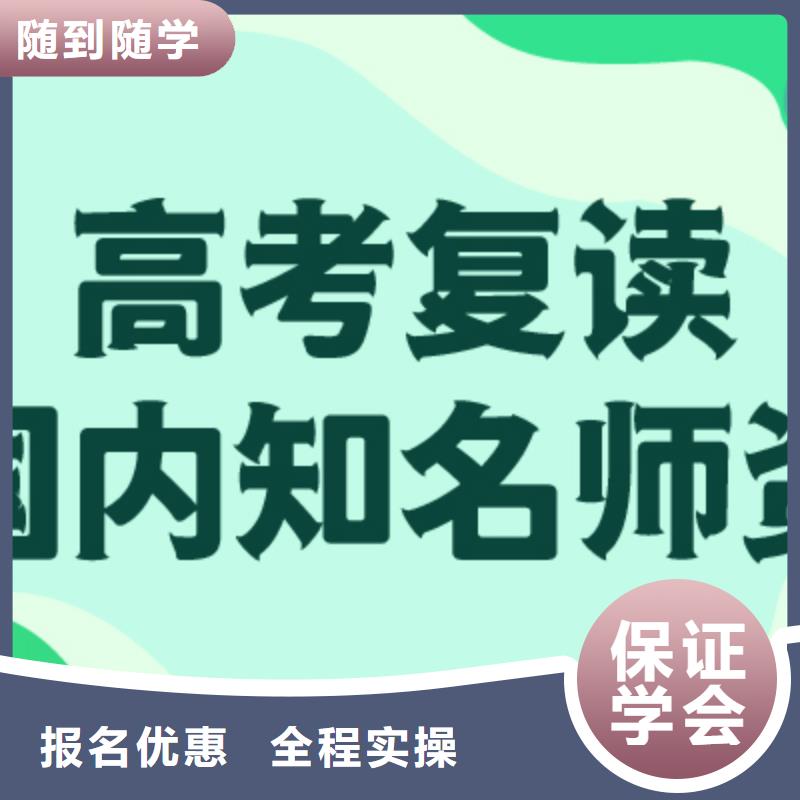 高考复读培训机构哪个好