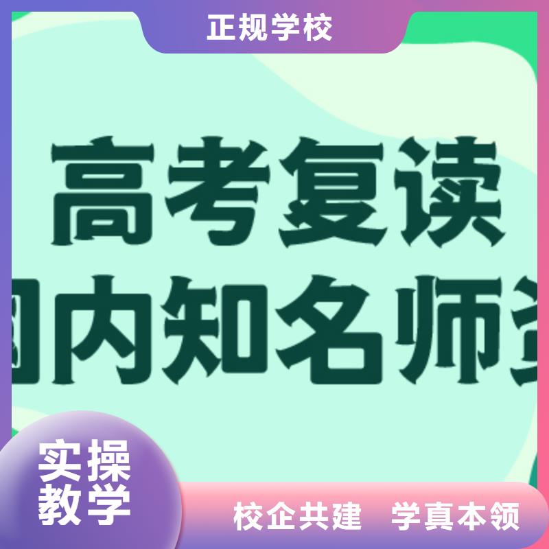 高考复读补习班排行