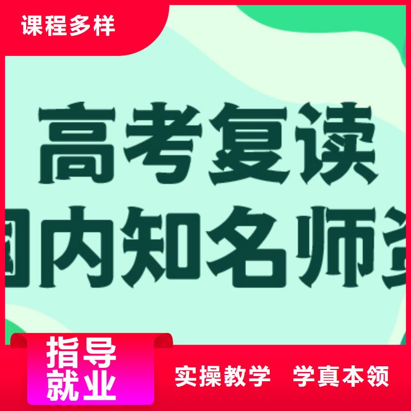 【高考复读培训班】_高考复读白天班实操培训