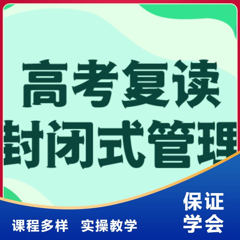 高考复读补习机构怎么样