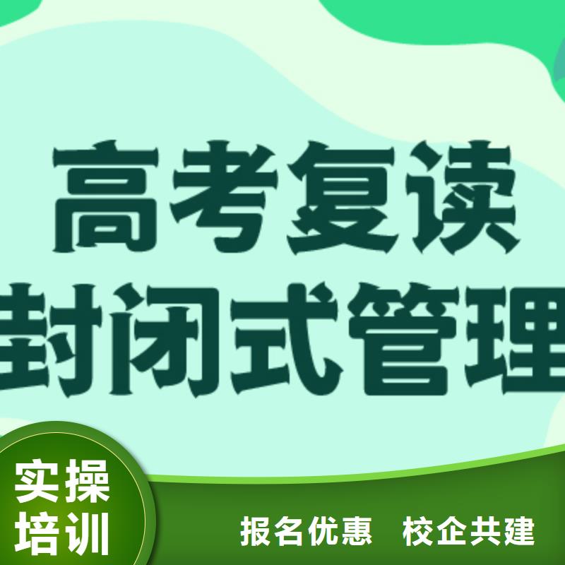 高考复读补习学校有哪些