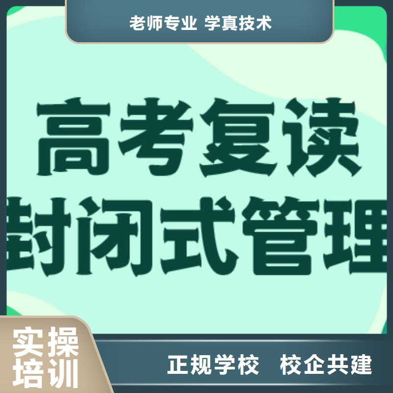 高考复读辅导怎么样