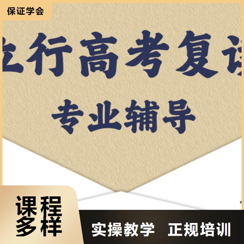 高考复读辅导学校一年多少钱