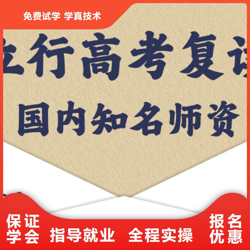 高考复读集训学校哪家好