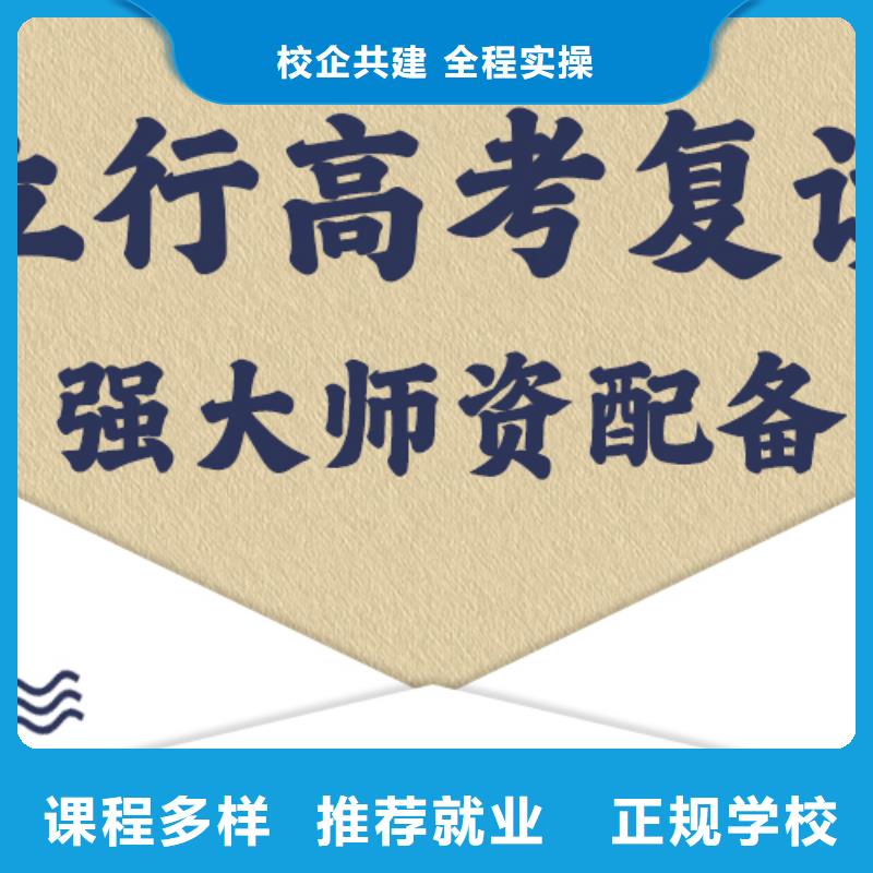 【高考复读培训班】全日制高考培训学校高薪就业