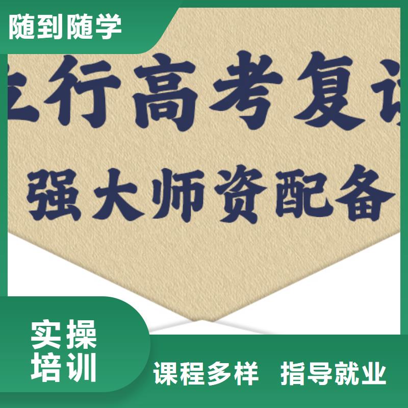 高考复读冲刺怎么样