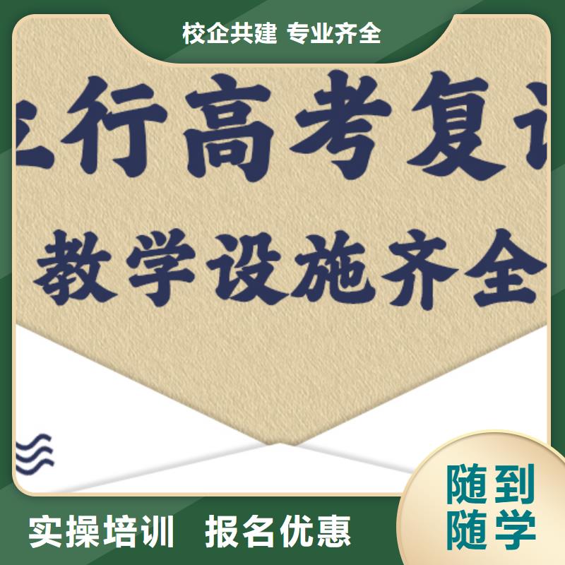 高考复读集训班哪个学