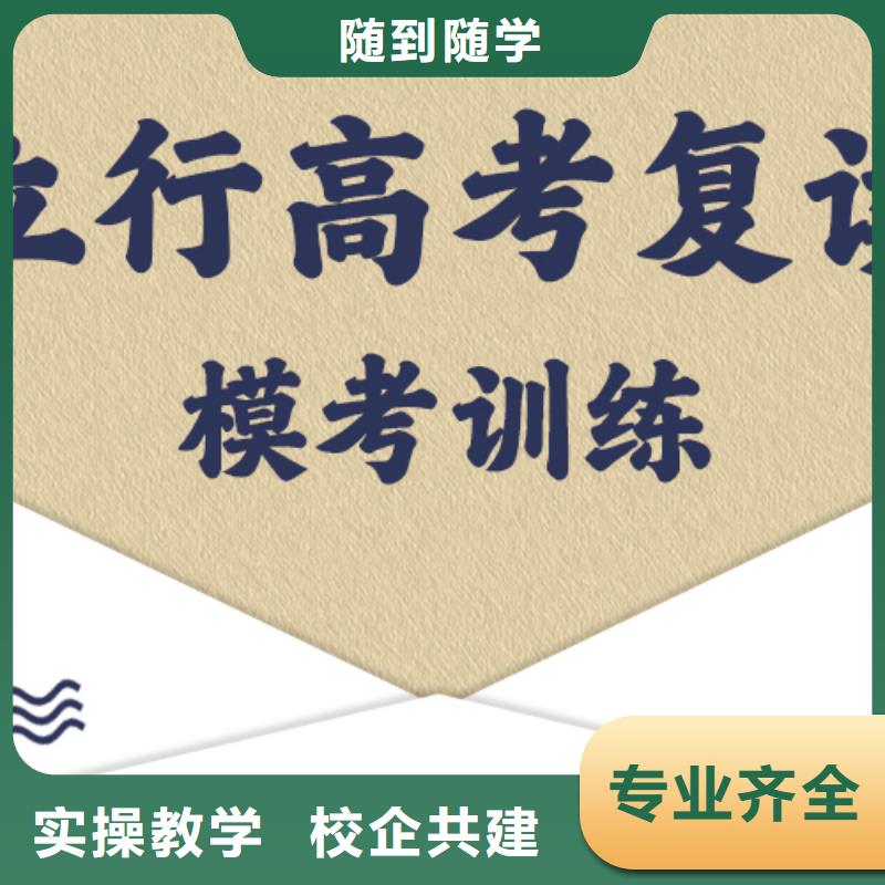 高考复读集训学校哪家好