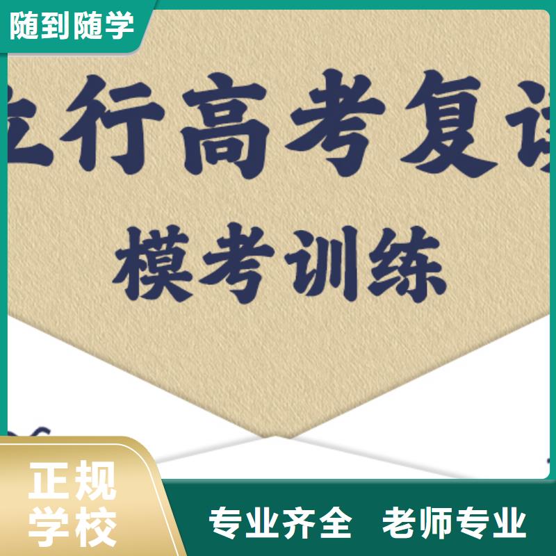 【高考复读培训班】高考技能+学历