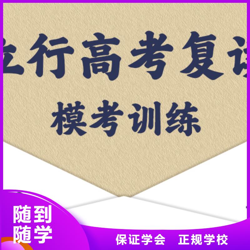 高考复读补习学校学费