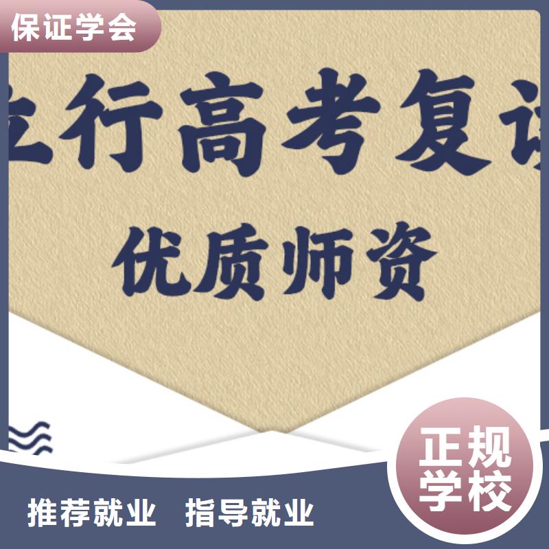 高考复读培训学校哪家好