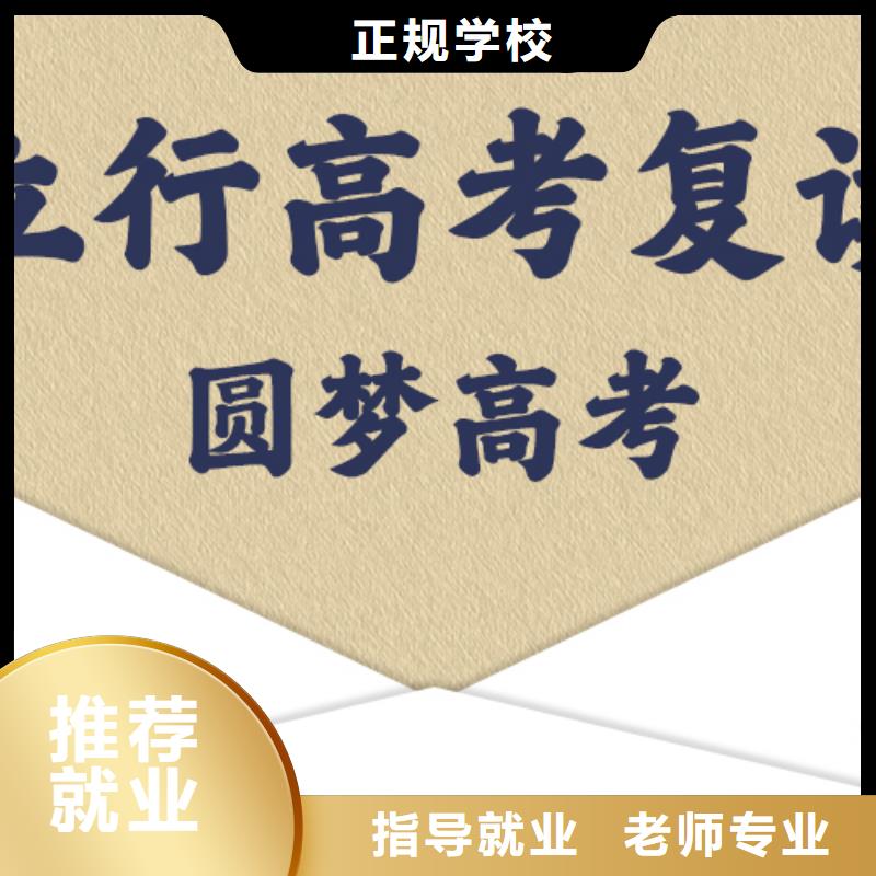 高考复读集训学校收费明细