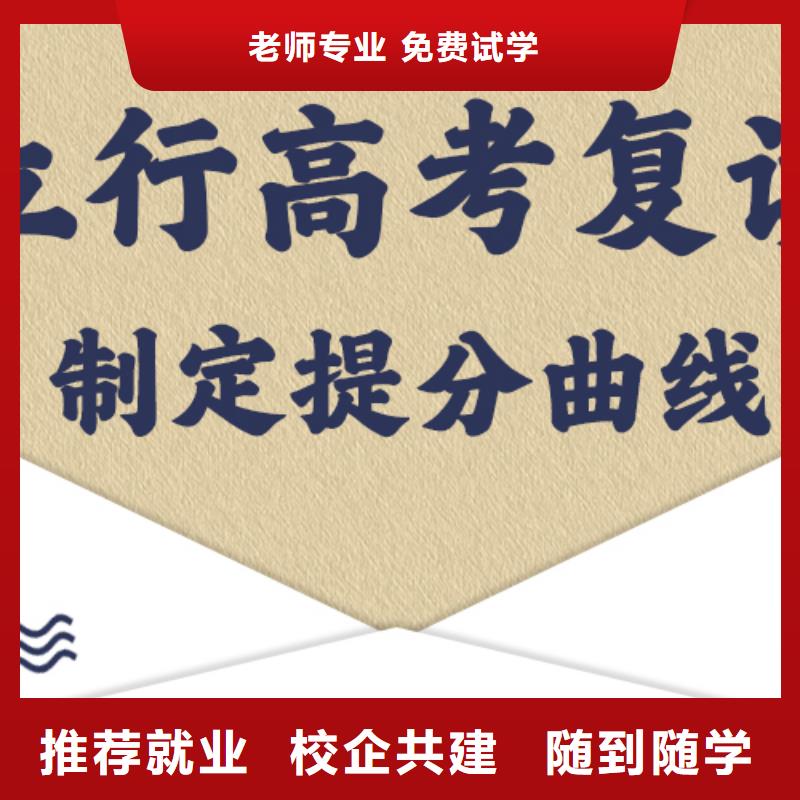 高考复读培训学校哪家好