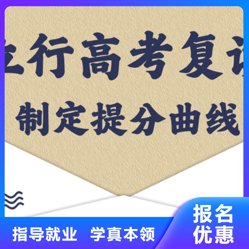 高考复读集训班哪个学