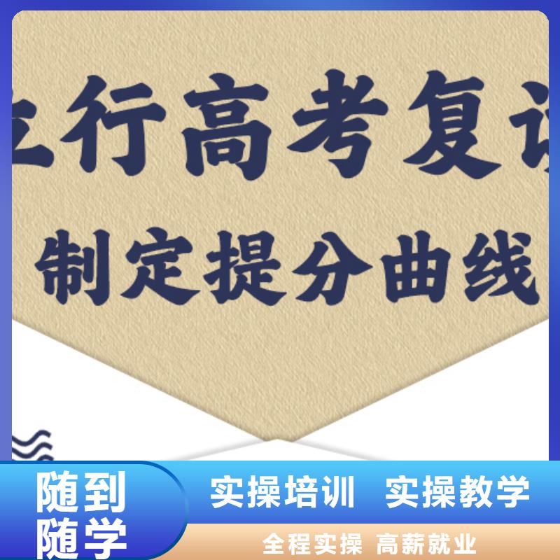 高考复读集训学校哪个好