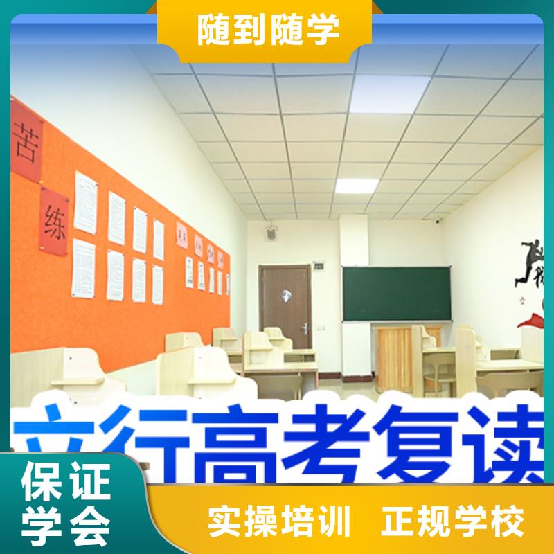 高考复读冲刺排行