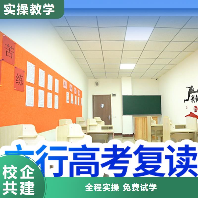 高考复读集训学校哪里好