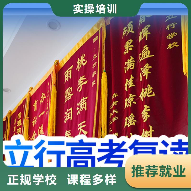 高考复读补习学校哪个学