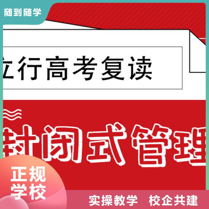 高考复读培训机构一年学费多少