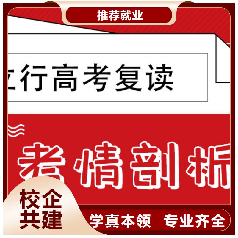 【高考复读培训班】高考复读晚上班理论+实操