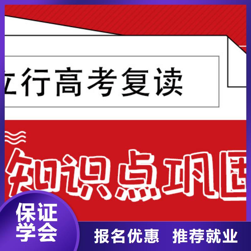 高考复读集训学校哪家好