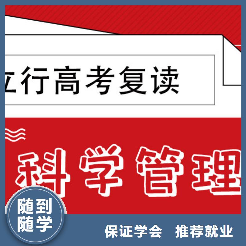 高考复读培训班高考小班教学实操教学