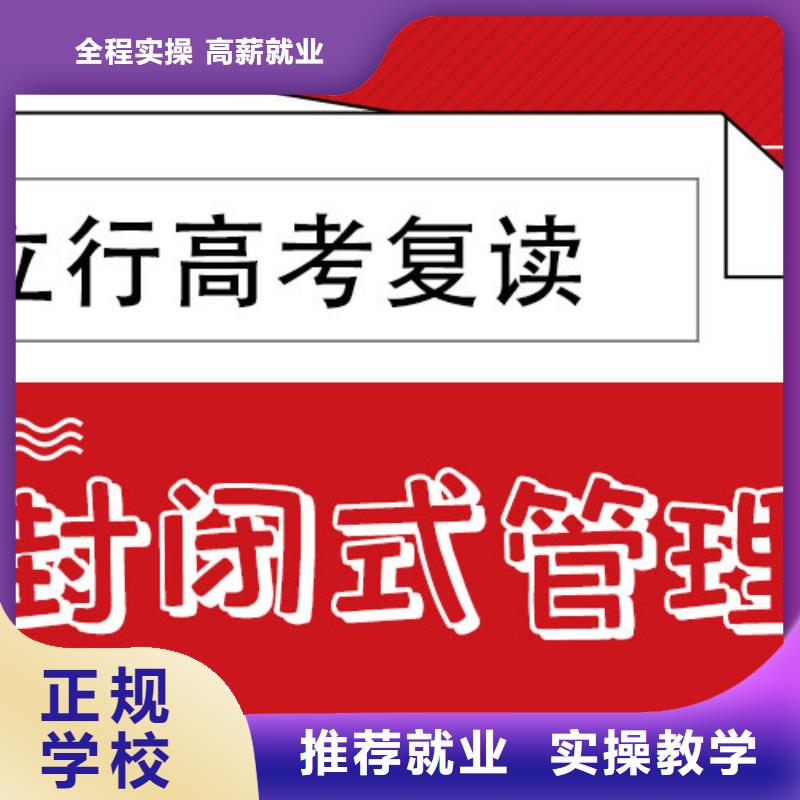 高考复读集训学校哪家好