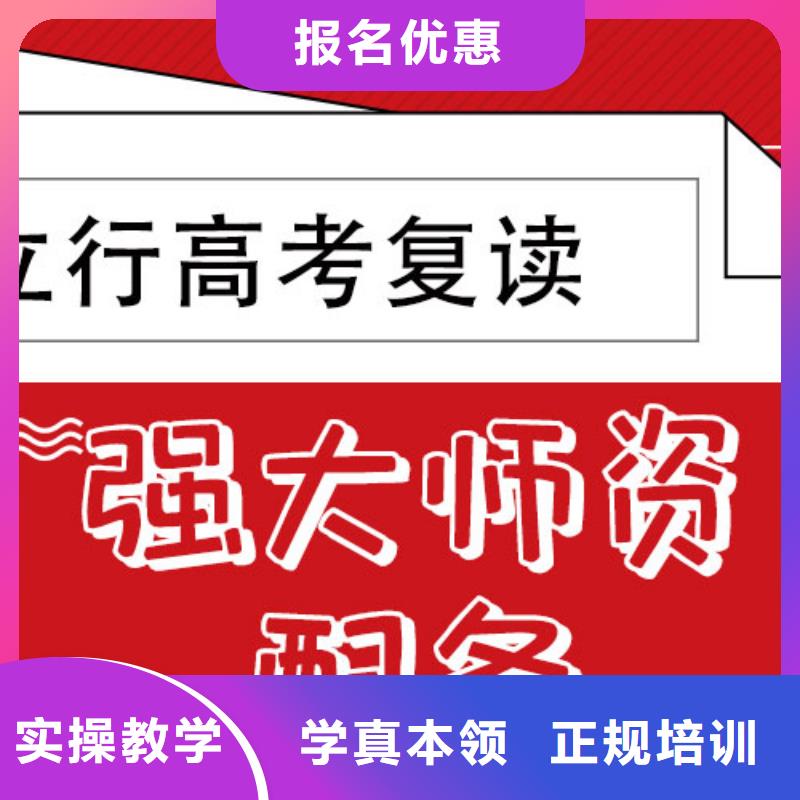 高考复读补习学校哪个学