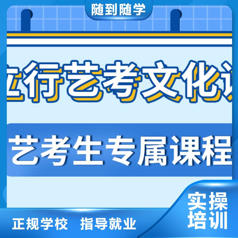 艺考文化课培训机构排名好的是哪家？