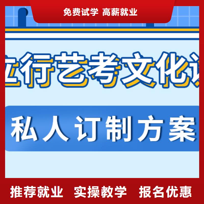 艺术生文化课培训学校哪家的口碑好？