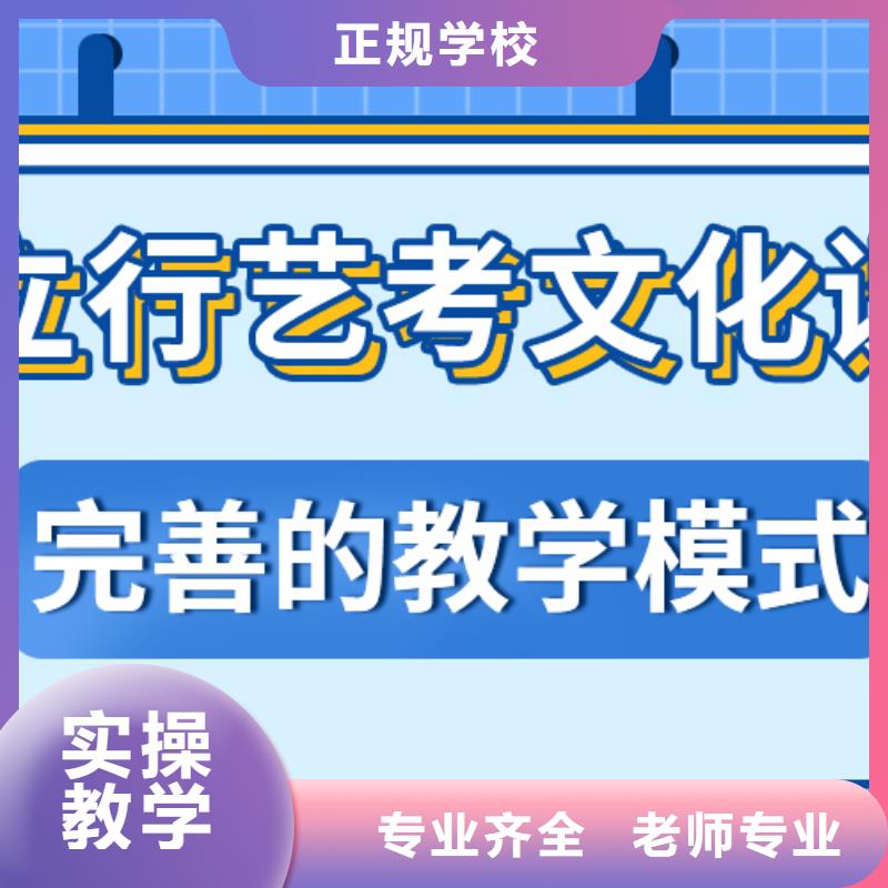 艺考生文化课培训学校有没有靠谱的亲人给推荐一下的