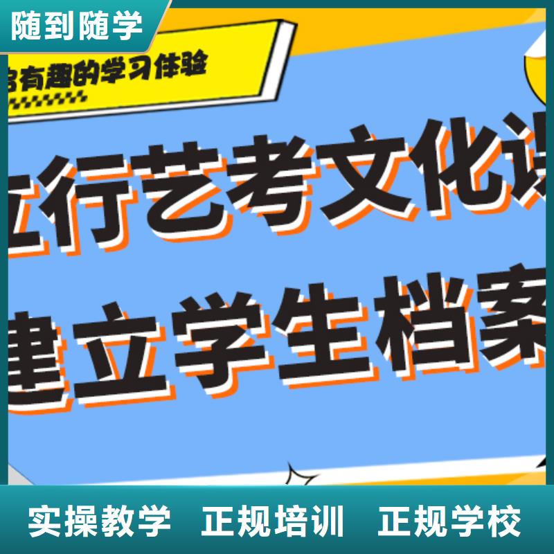 艺考文化课集训学校学费多少钱