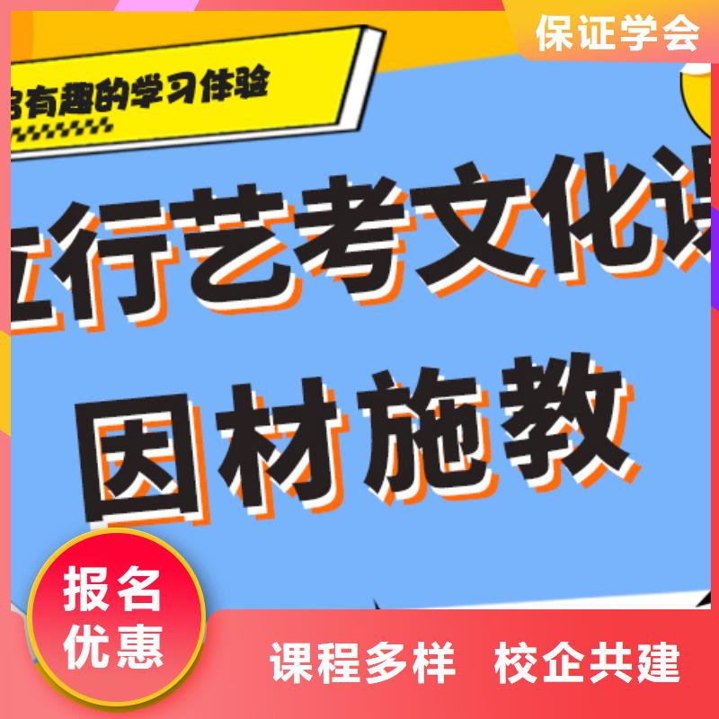 艺考生文化课补习学校怎么样？