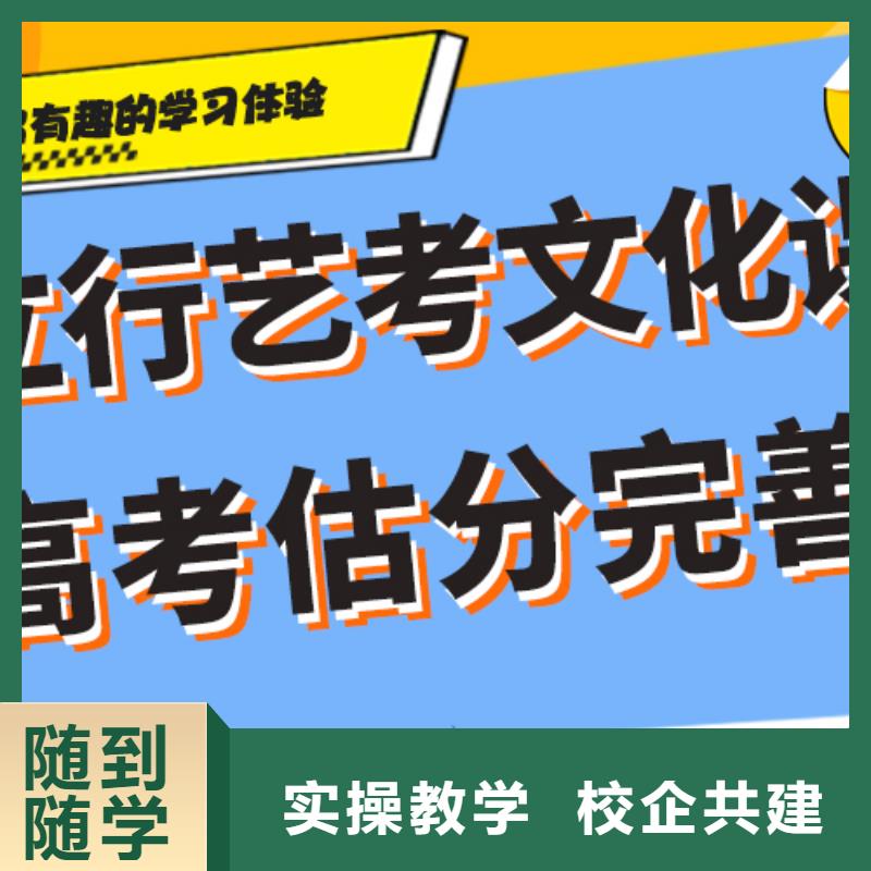 艺考文化课集训学校信誉怎么样？