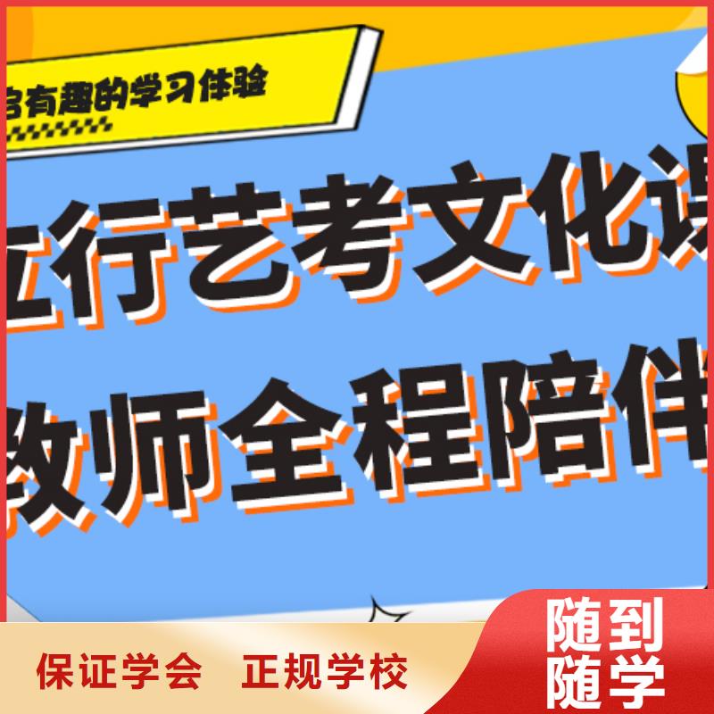 艺考文化课培训机构排名好的是哪家？