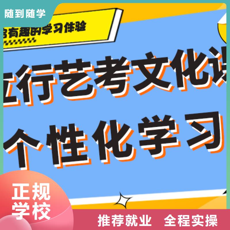 艺考生文化课培训学校有没有靠谱的亲人给推荐一下的