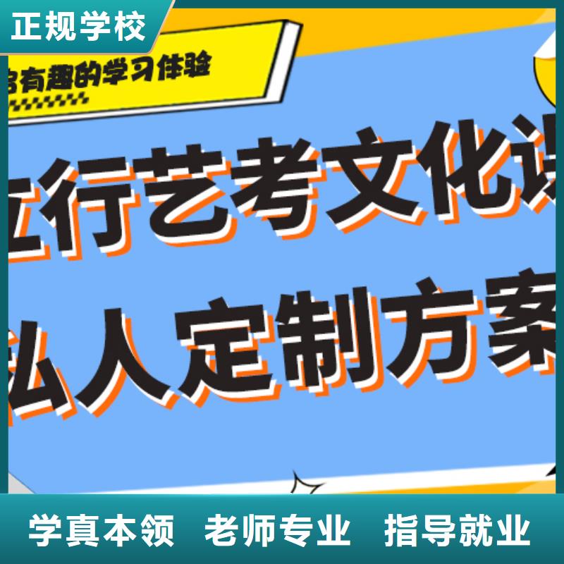 艺考生文化课补习学校怎么样？