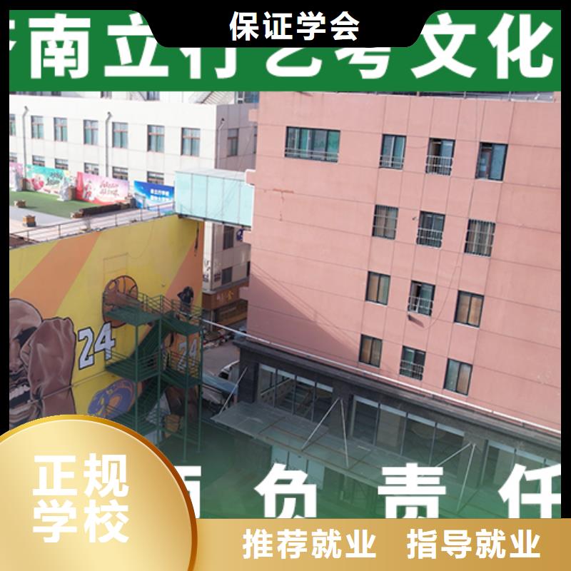 艺考文化课培训高考全日制培训班校企共建