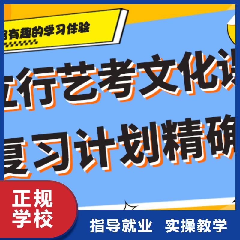 艺考生文化课冲刺收费大概多少钱？