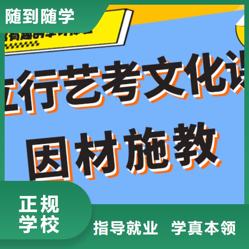 艺术生文化课培训班哪家比较强？