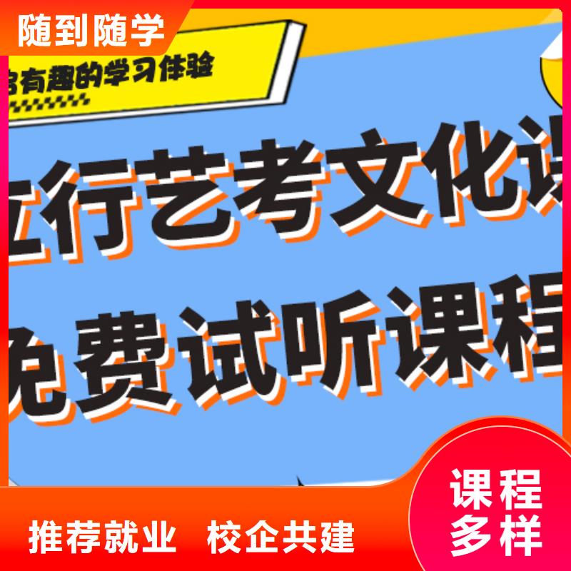 艺考文化课培训学校升学率高不高？