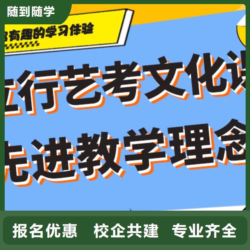 艺考生文化课补习班有知道的吗？