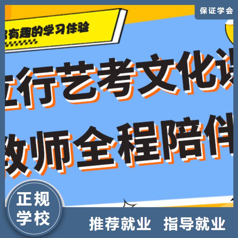 艺考文化课集训学校哪家的老师比较负责？